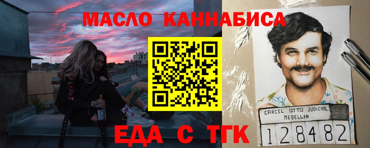 Сланцы  Еда ТГК марихуана  Вход с VPN 