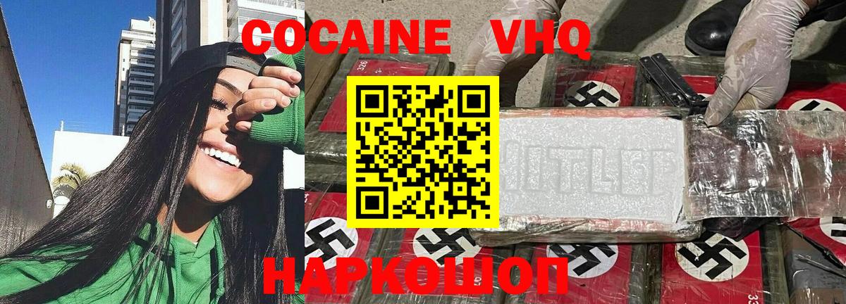 Кокаин 99%  Вход с VPN  COCAIN Перу  Сланцы 