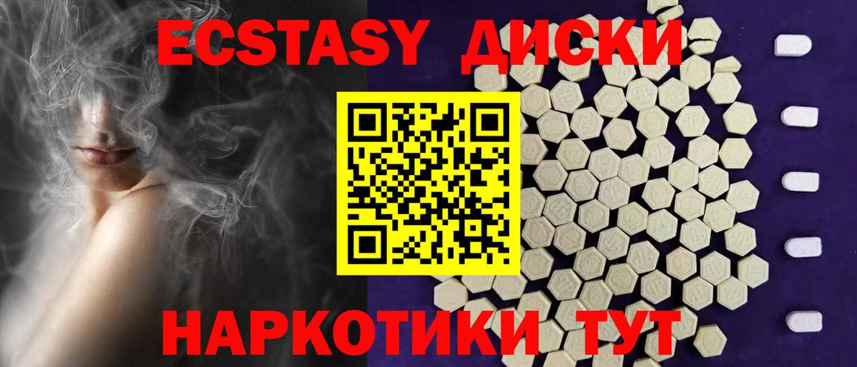 ЭКСТАЗИ VHQ Сланцы