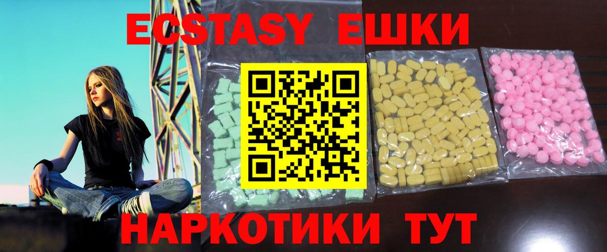 Сланцы  Ecstasy диски  Ecstasy 99%  MEGA ссылки  Вход с VPN 