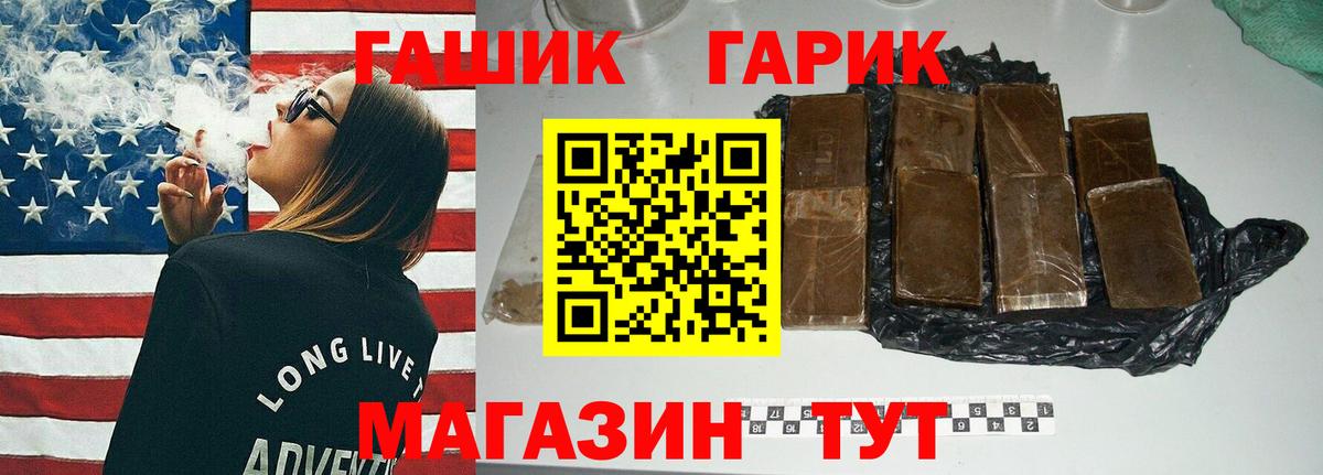 ГАШИШ Premium  Гашиш гашик  Сланцы  Вход с VPN 