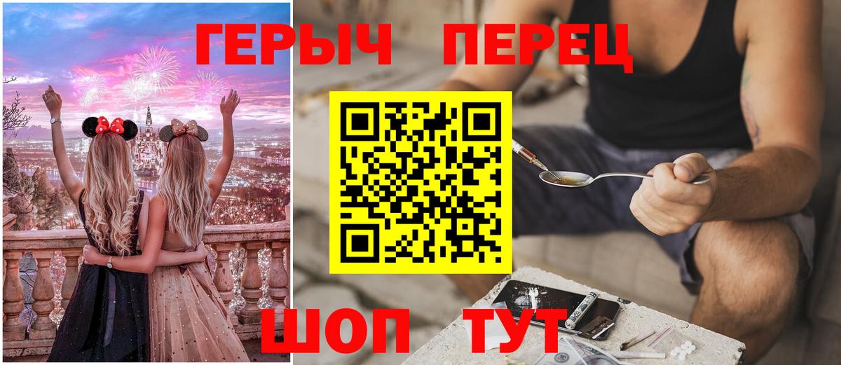 ГЕРОИН  Вход с VPN  Сланцы  ГЕРОИН гречка 