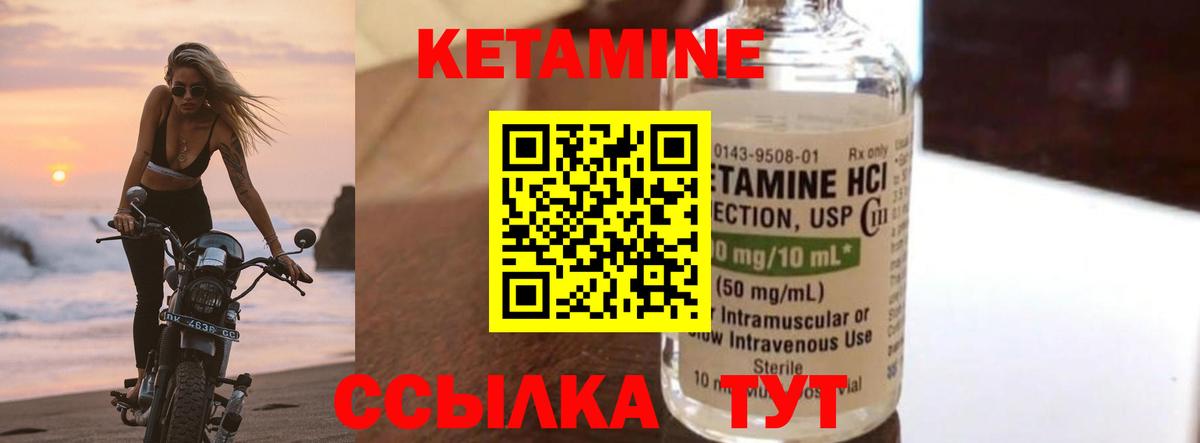 Кетамин VHQ  Вход с VPN  Кетамин VHQ  Сланцы 