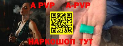 альфа пвп Лесосибирск