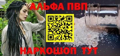 альфа пвп Лесосибирск