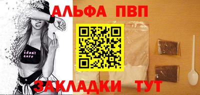 альфа пвп Лесосибирск