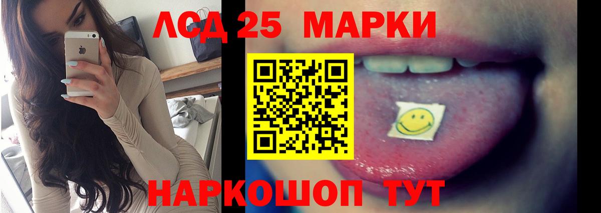 Лсд 25 экстази кислота Сланцы