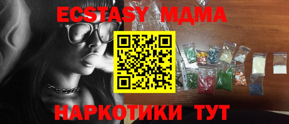 МДМА VHQ  МДМА  MDMA Molly  Сланцы  Вход с VPN 