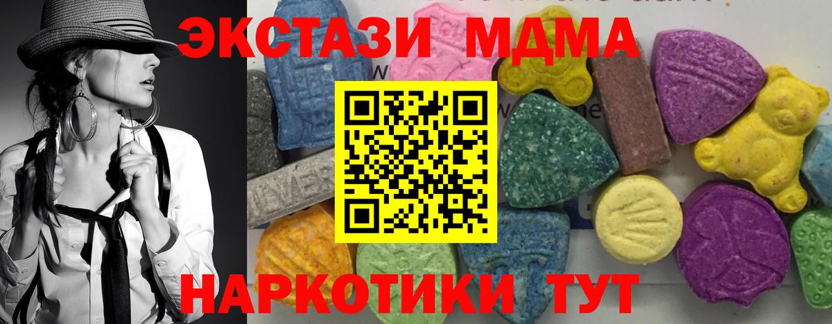 MDMA VHQ Сланцы