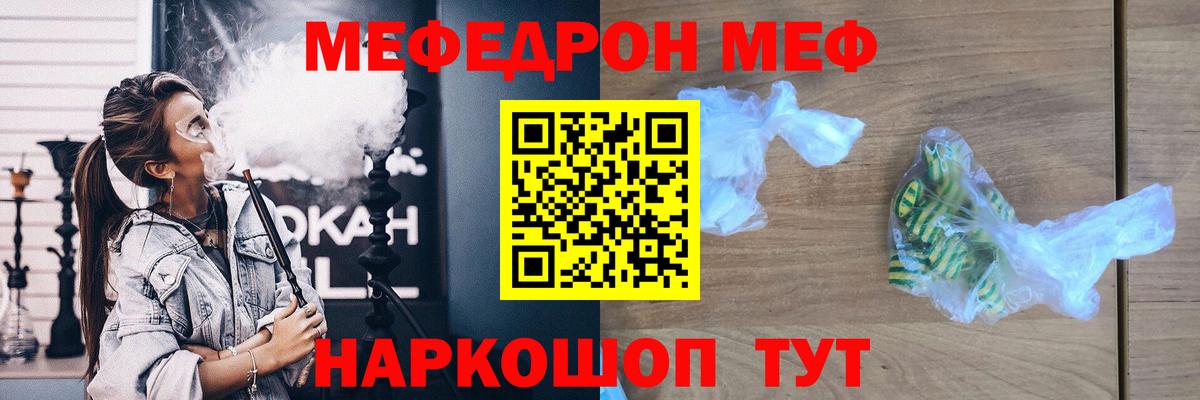 Сланцы  Мефедрон  omg маркетплейс  МЯУ-МЯУ  МЯУ-МЯУ мука  Вход с VPN  МЯУ-МЯУ мука 