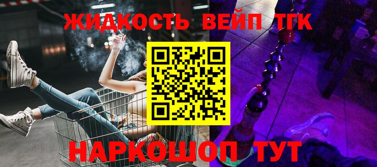 Дистиллят ТГК вейп с тгк Сланцы