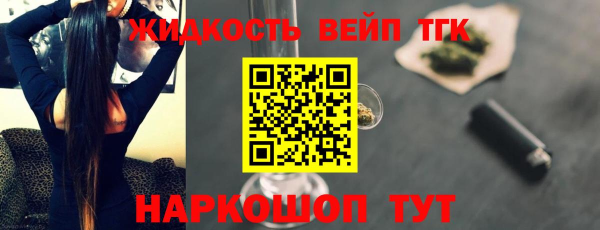 Дистиллят ТГК вейп с тгк  Дистиллят ТГК концентрат  Сланцы  Вход с VPN 