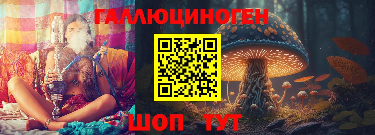Галлюциногенные грибы мухоморы Сланцы